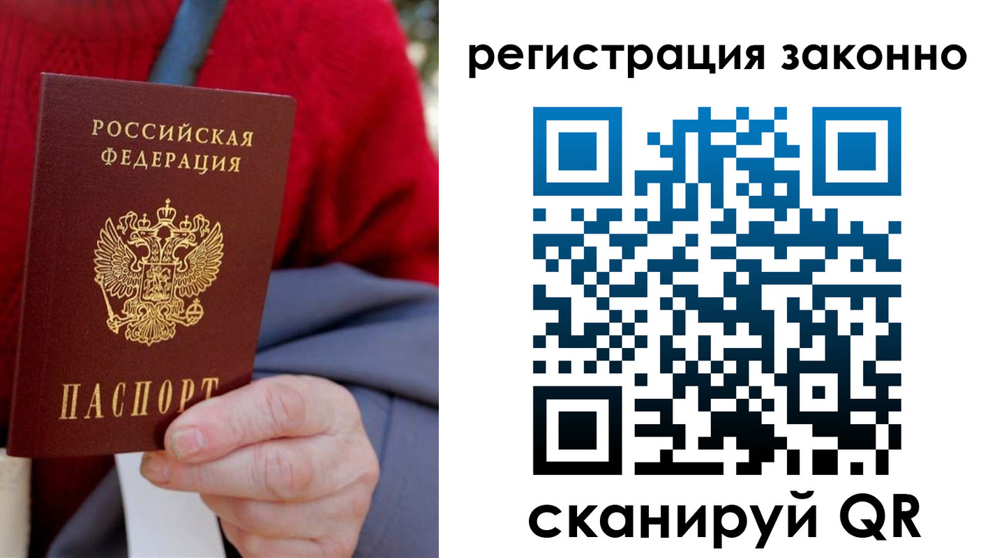 временная регистрация надежно в Гусеве