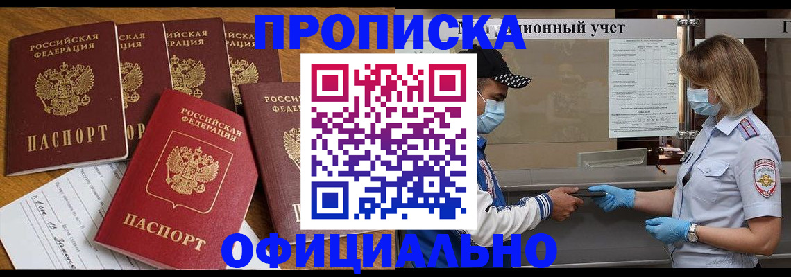 временная регистрация поиск в Гусеве