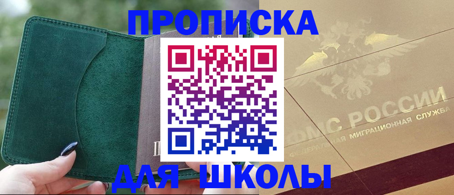 прописка в Гусеве